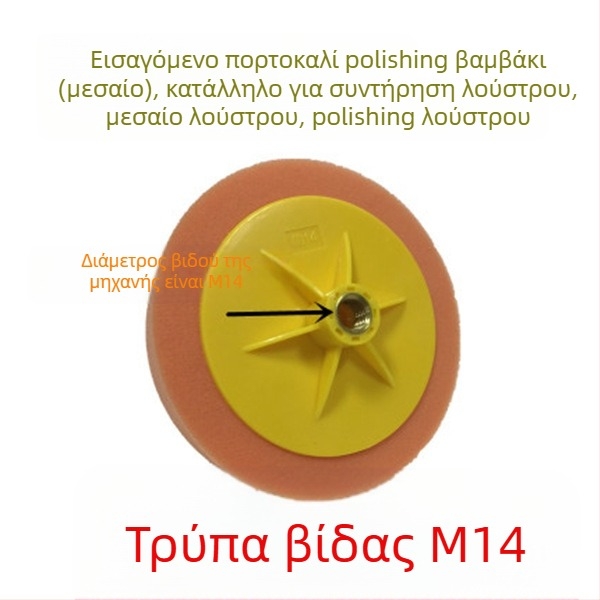 Σετ γυαλίσματος αυτοκινήτου 6 ιντσών με σφουγγαρικούς τροχούς και δίσκους για επάλειψη κεριού και γυάλισμα — Μάρκα: Other; Τύπος: Other; Πεδίο εφαρμογής: Other; Σειρά: Other