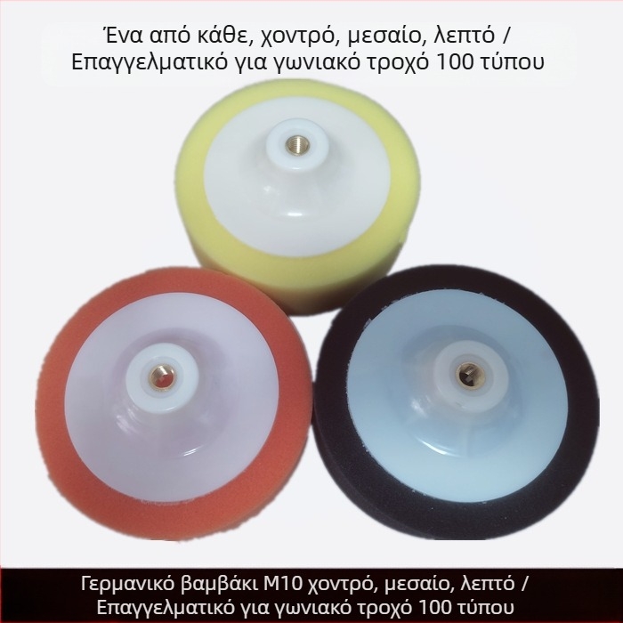 Σετ γυαλίσματος αυτοκινήτου 6 ιντσών με σφουγγαρικούς τροχούς και δίσκους για επάλειψη κεριού και γυάλισμα — Μάρκα: Other; Τύπος: Other; Πεδίο εφαρμογής: Other; Σειρά: Other