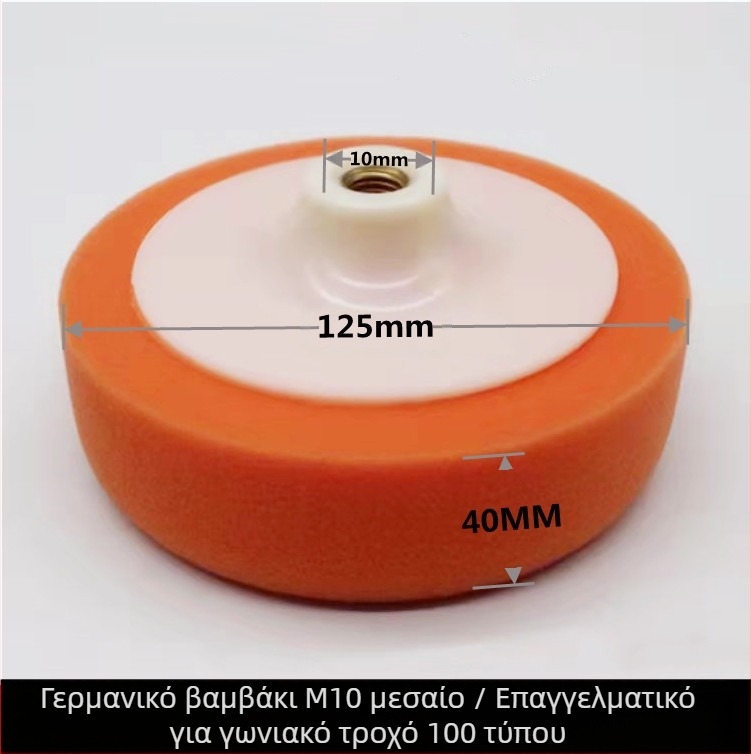 Σετ γυαλίσματος αυτοκινήτου 6 ιντσών με σφουγγαρικούς τροχούς και δίσκους για επάλειψη κεριού και γυάλισμα — Μάρκα: Other; Τύπος: Other; Πεδίο εφαρμογής: Other; Σειρά: Other