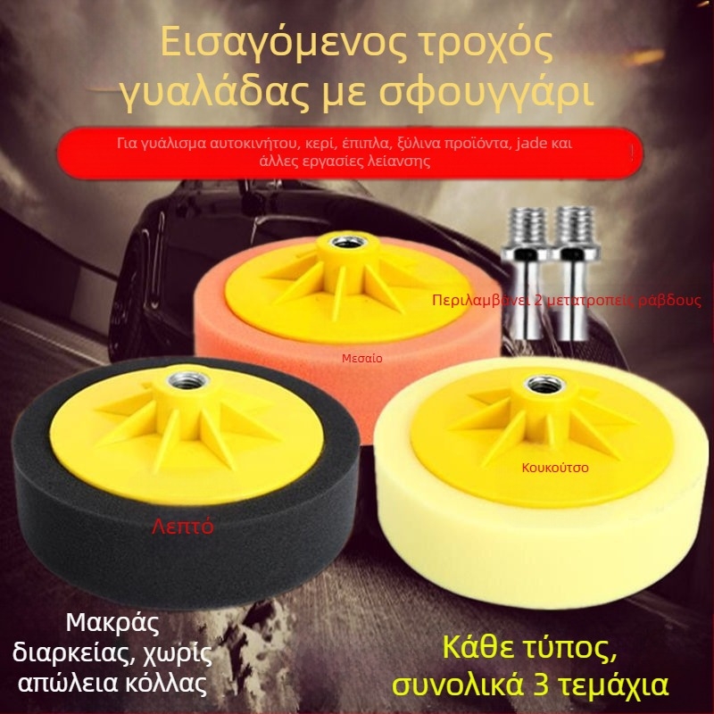 Σετ γυαλίσματος αυτοκινήτου 6 ιντσών με σφουγγαρικούς τροχούς και δίσκους για επάλειψη κεριού και γυάλισμα — Μάρκα: Other; Τύπος: Other; Πεδίο εφαρμογής: Other; Σειρά: Other