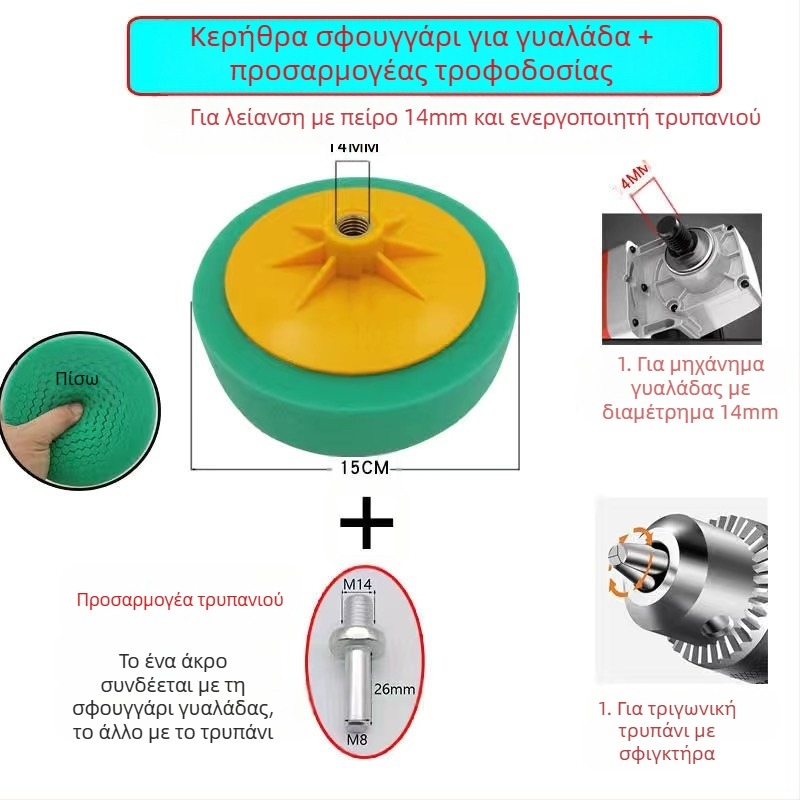 Σετ γυαλίσματος αυτοκινήτου 6 ιντσών με σφουγγαρικούς τροχούς και δίσκους για επάλειψη κεριού και γυάλισμα — Μάρκα: Other; Τύπος: Other; Πεδίο εφαρμογής: Other; Σειρά: Other