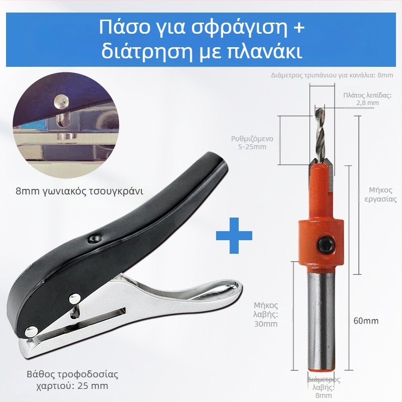 Τρυπητής οπών για ακμές με ταινία περιγράμμισης, χειροκίνητο εργαλείο ξυλουργικής για οικολογικούς πίνακες