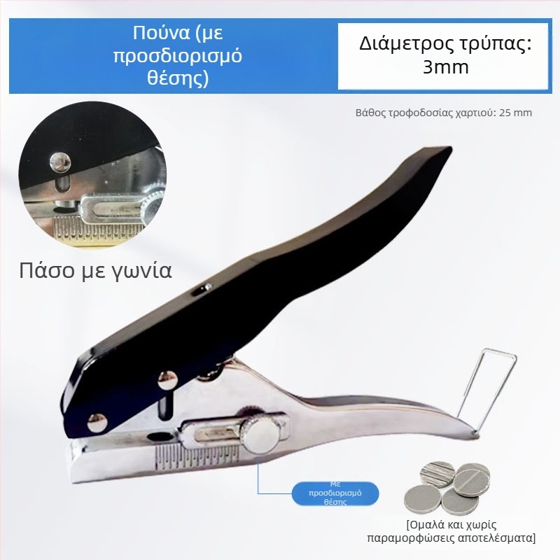 Τρυπητής οπών για ακμές με ταινία περιγράμμισης, χειροκίνητο εργαλείο ξυλουργικής για οικολογικούς πίνακες