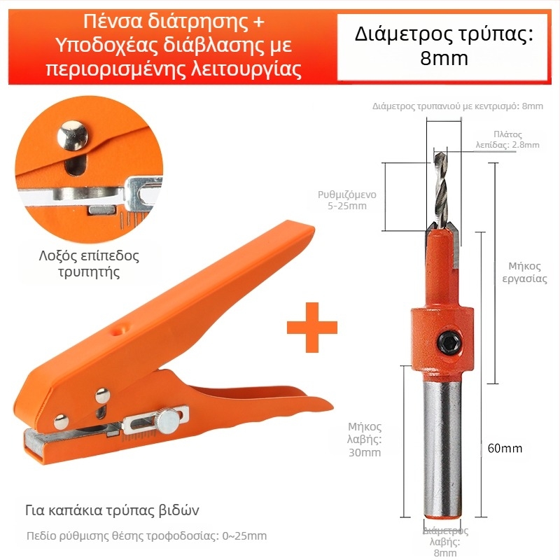 Τρυπητής οπών για ακμές με ταινία περιγράμμισης, χειροκίνητο εργαλείο ξυλουργικής για οικολογικούς πίνακες