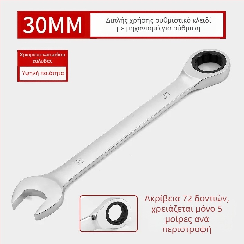 Διπλού άκρου ράτσετ κλειδί, χρωμιωμένη επιφάνεια, χρωμιοβανδιούχο ατσάλι, βάρος 0.7