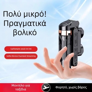 Μίνι Bluetooth selfie stick για smartphone με τετράποδο τρίποδα, τηλεσκοπικός, με σταθεροποίηση εικόνας και ενσωματωμένο φωτιστικό, αλουμινίου-ABS