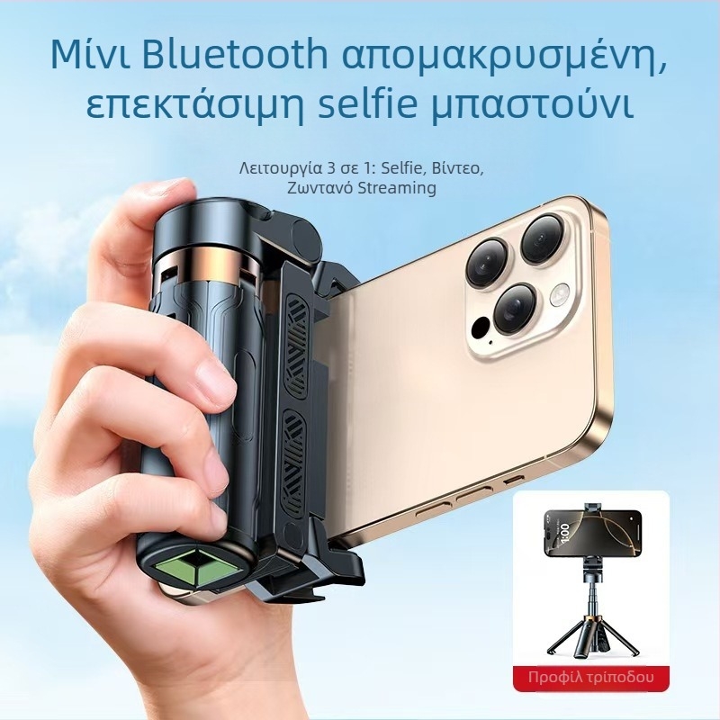 Μίνι Bluetooth selfie stick για smartphone με τετράποδο τρίποδα, τηλεσκοπικός, με σταθεροποίηση εικόνας και ενσωματωμένο φωτιστικό, αλουμινίου-ABS