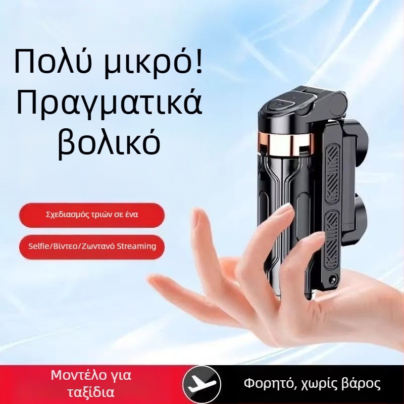 Μίνι Bluetooth selfie stick για smartphone με τετράποδο τρίποδα, τηλεσκοπικός, με σταθεροποίηση εικόνας και ενσωματωμένο φωτιστικό, αλουμινίου-ABS