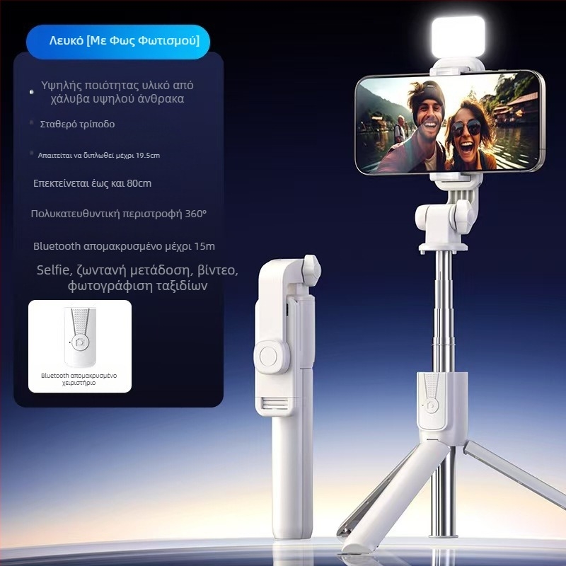 Μίνι Bluetooth selfie stick για smartphone με τετράποδο τρίποδα, τηλεσκοπικός, με σταθεροποίηση εικόνας και ενσωματωμένο φωτιστικό, αλουμινίου-ABS
