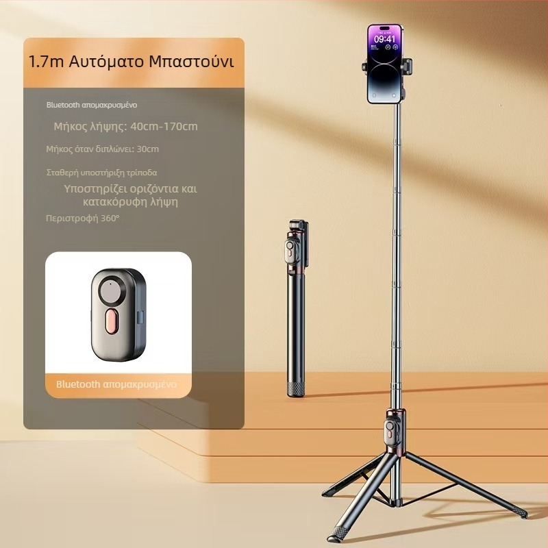 Μίνι Bluetooth selfie stick για smartphone με τετράποδο τρίποδα, τηλεσκοπικός, με σταθεροποίηση εικόνας και ενσωματωμένο φωτιστικό, αλουμινίου-ABS