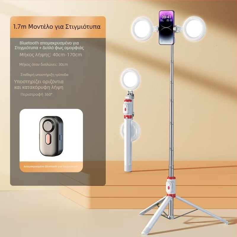 Μίνι Bluetooth selfie stick για smartphone με τετράποδο τρίποδα, τηλεσκοπικός, με σταθεροποίηση εικόνας και ενσωματωμένο φωτιστικό, αλουμινίου-ABS