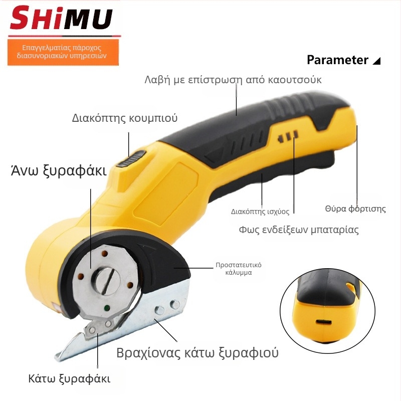 Ηλεκτρικά ψαλίδια SM-5001, 230W, επαναφορτιζόμενη μπαταρία λιθίου, 280 rpm, πλάτος κοπής 35 mm