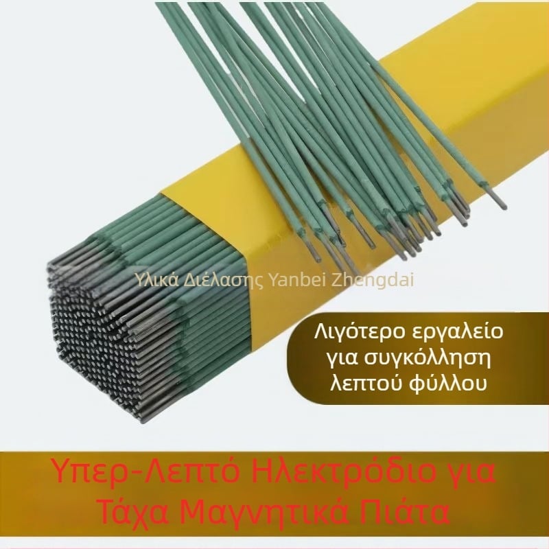 Ηλεκτρόδιο τόξου για οικιακή χρήση, χάλυβας άνθρακας, κατάλληλο για λεπτά φύλλα και γωνιακές προφίλ, μάρκα Original.