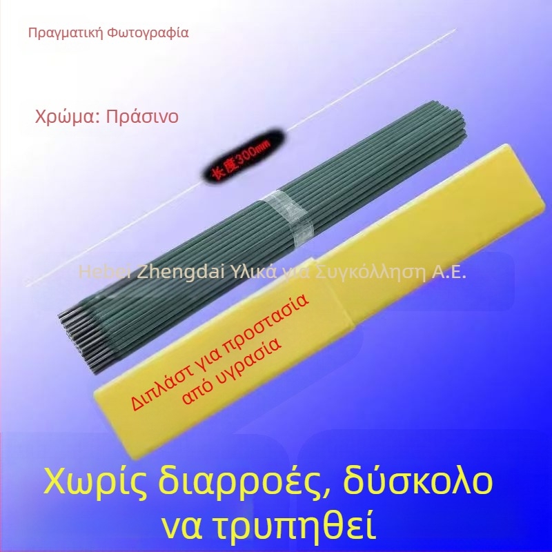 Ηλεκτρόδιο τόξου για οικιακή χρήση, χάλυβας άνθρακας, κατάλληλο για λεπτά φύλλα και γωνιακές προφίλ, μάρκα Original.