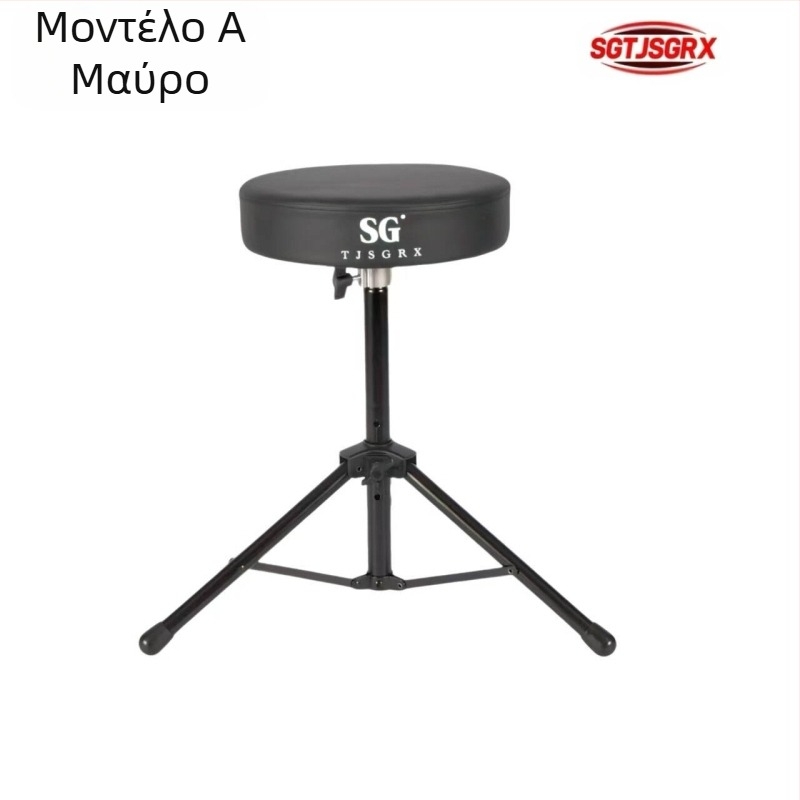 Σκαμπό για ντραμς, περιστρεφόμενο, παχύτερη έκδοση για ενήλικες και παιδιά, κατασκευή από σίδηρο, εξάρτημα δυτικών κρουστών