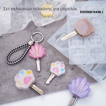 Σετ κλειδιού από εποξειδική ρητίνη με σιλικόνη καθρέφτη και πατούσα γάτας