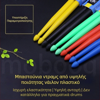 ABS μπατονέτες ντραμς από ABS, φωτεινές φθορίζουσες, μοντέλο H-001, για σετ ντράμς δυτικού τύπου