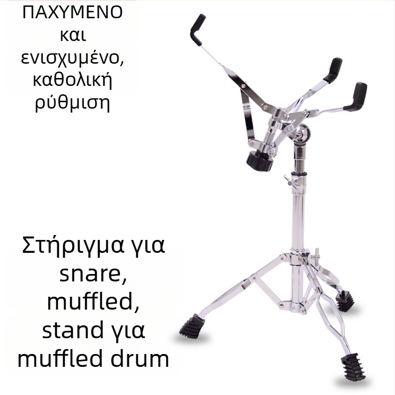 Blue Art Αναδιπλούμενη βάση snare drum, διπλού πόδιου σχεδίαση – Αξεσουάρ drum kit