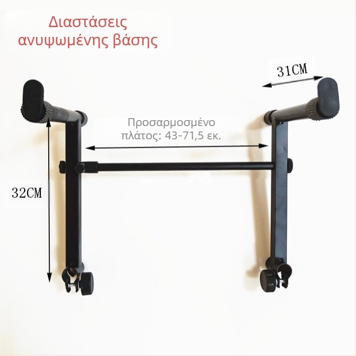 New Fine XR-34 στήριγμα για ηλεκτρικό πιάνο, X-τύπου, μεταλλική κατασκευή από σίδηρο, διπλού επιπέδου στήριγμα, για μουσικά όργανα