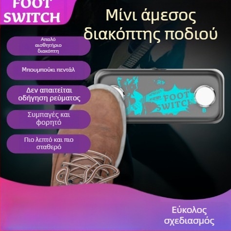 Πετάλι εφέ — διπλό εξωτερικό διακόπτη ποδιού, στιγμιαία λειτουργία, μεταλλική κατασκευή, JAMJUM
