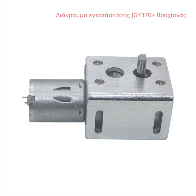 Brushed DC κινητήρας JGY-370, 6-24 V, 3 W, 6-210 rpm, 0.1-5 N·m