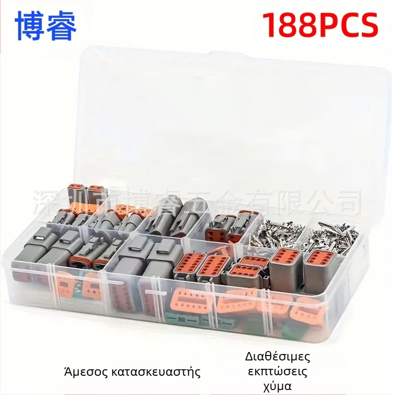 Borui HID Xenon συνδετήρας αυτοκινήτου, 188 τεμάχια, σε σφραγισμένο κουτί, νάιλον μονωτήρας, αδιάβροχος