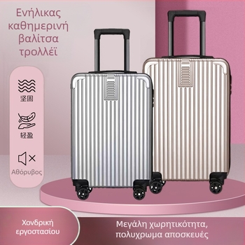 ABS Αποσκευές Χειραποσκευή με Φερμουάρ, Universal Τροχοί, Μεγάλη Χωρητικότητα