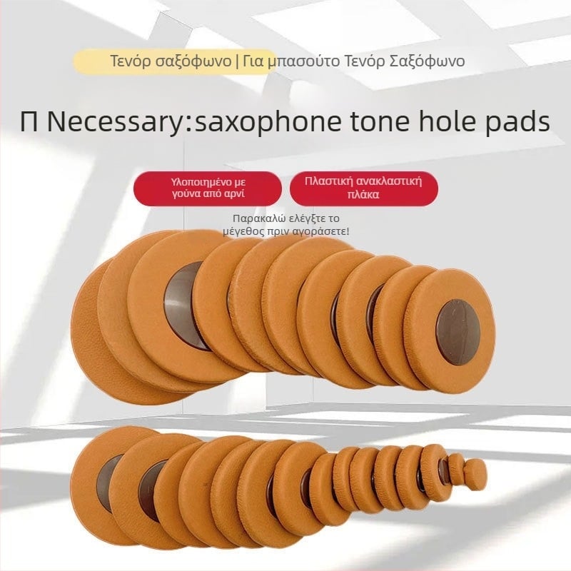 Σετ πατών οπών τόνου σαξοφώνου – δέρμα προβατίου, Μοντέλο 01, συσκευασία Ziplex bag