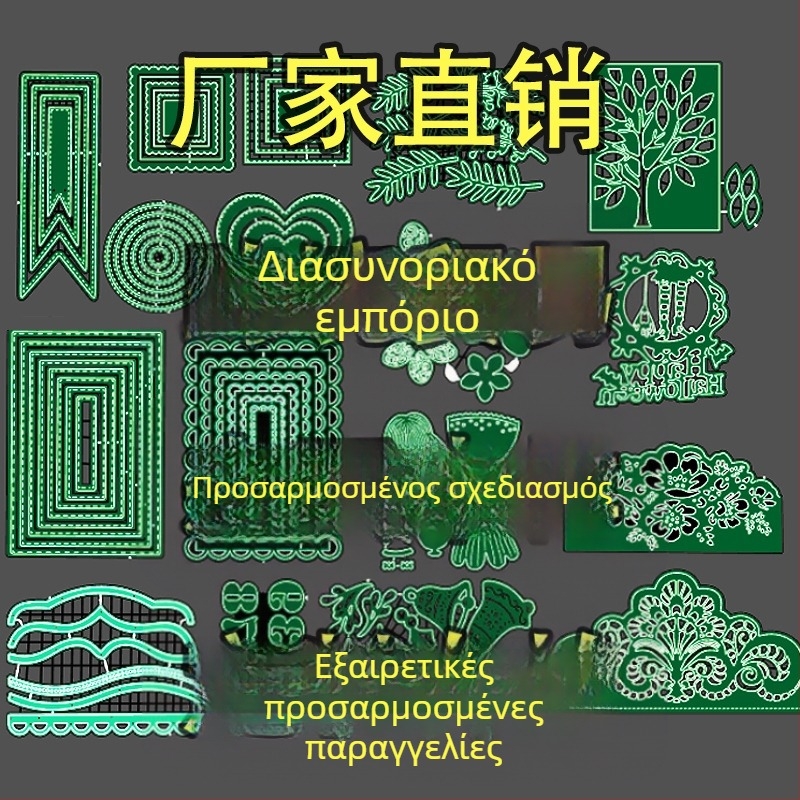 Σιδερένια μήτρα εμβάθυνσης για μαχαίρι κοπής – μεταλλική μήτρα κοπής, μοντέρνος απλός σχεδιασμός, καθολική χρήση