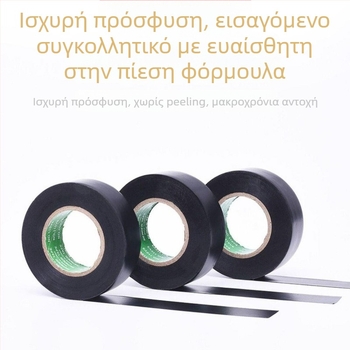 Ηλεκτρική μονωτική ταινία PVC, υπερλεπτή, ανθεκτική στη φλόγα και αδιάβροχη, μονής όψεως, με χαρτί απελευθέρωσης, 10 ρολά