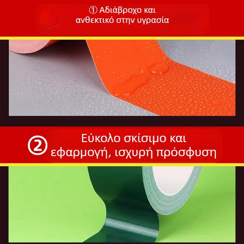 Λωρίδα επισκευής μουσαμά με βάση ύφάσματος – πλάτος 4,8 cm, μήκος 10/20 m, κόλλα θερμόλυσης, κατάλληλη για μουσαμάδες και αδιάβροχα υφάσματα