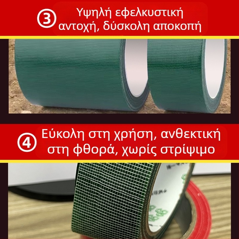 Λωρίδα επισκευής μουσαμά με βάση ύφάσματος – πλάτος 4,8 cm, μήκος 10/20 m, κόλλα θερμόλυσης, κατάλληλη για μουσαμάδες και αδιάβροχα υφάσματα