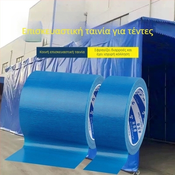 Ταινία επισκευής PVC για ταπερλουίν και καλύμματα φορτηγών, παχιά, αδιάβροχη και UV-ανθεκτική