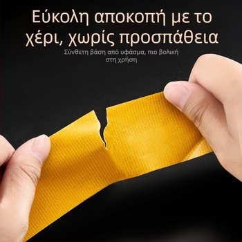 Ταινία διπλής όψεως με πλέγμα βάσης για στερέωση χαλιού, υψηλής πρόσφυσης, χωρίς ίχνη; μήκος 5.1 μ, πλάτος 8-50 mm, πάχος 0.28-0.38 mm.