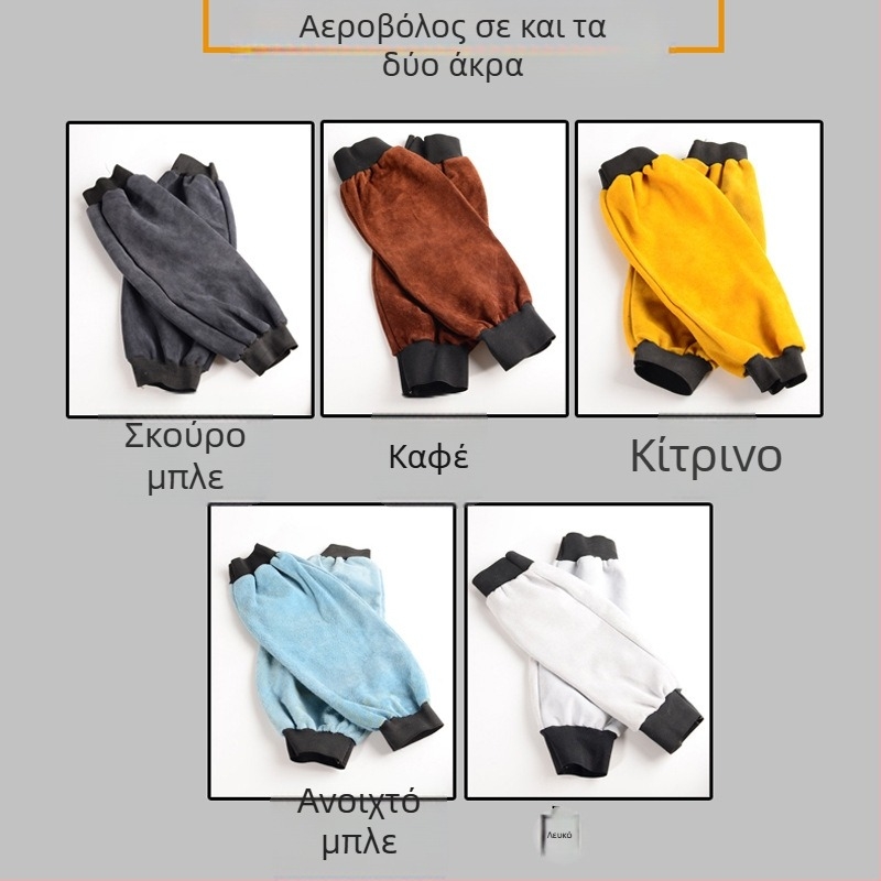 Μανσέτες συγκόλλησης από δέρμα βοδιού με θερμική μόνωση, αντίσταση σε εγκαύματα, φλόγες και φθορά, επένδυση από δέρμα βοδιού; βάρος περίπου 0,4 kg; κατάλληλες για ηλεκτροκόλληση και μεταλλουργία