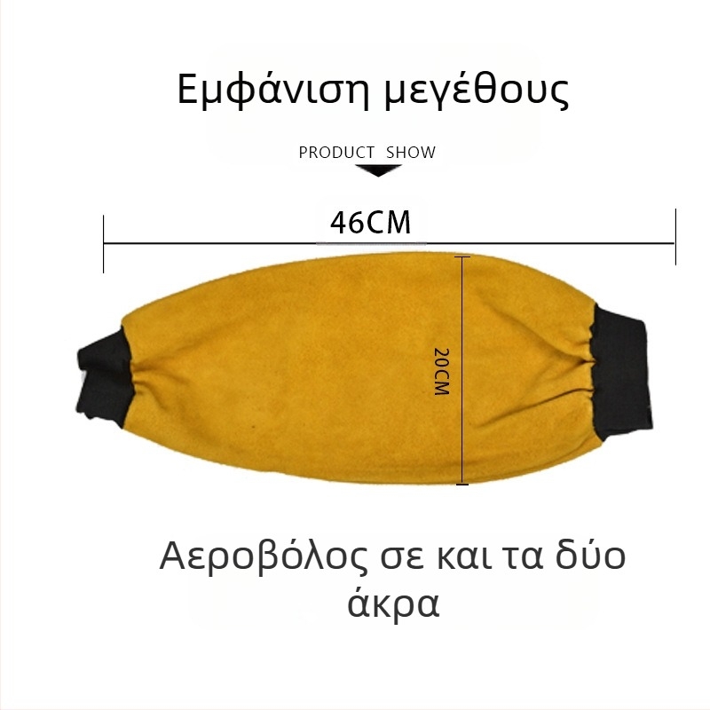 Μανσέτες συγκόλλησης από δέρμα βοδιού με θερμική μόνωση, αντίσταση σε εγκαύματα, φλόγες και φθορά, επένδυση από δέρμα βοδιού; βάρος περίπου 0,4 kg; κατάλληλες για ηλεκτροκόλληση και μεταλλουργία