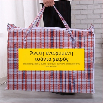 Χειροποίητη υφασμένη PP τσάντα μετακόμισης, κυβοειδές σχήμα, χωρητικότητα φόρτου 500