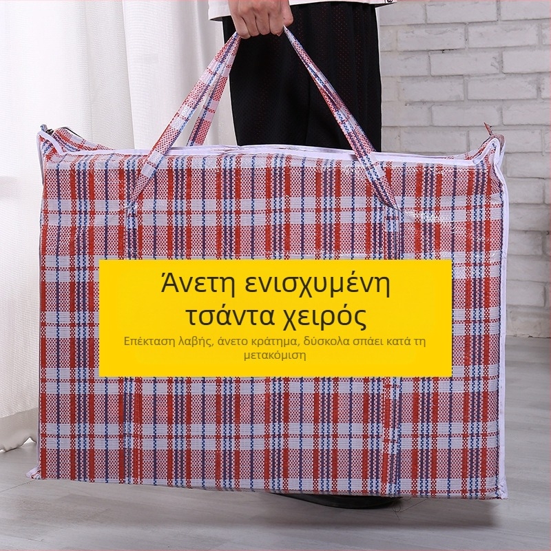 Χειροποίητη υφασμένη PP τσάντα μετακόμισης, κυβοειδές σχήμα, χωρητικότητα φόρτου 500