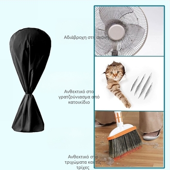 Κάλυμμα προστασίας από τη σκόνη για κάθετο ανεμιστήρα — Oxford ύφασμα, στυλ φυσικού αέρα