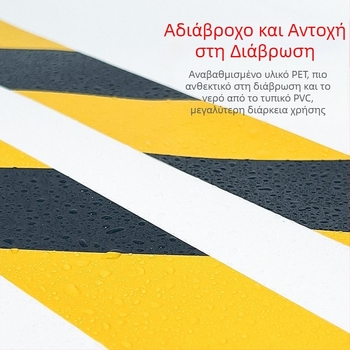 PE προειδοποιητική ταινία για εργοτάξιο και σήμανση δαπέδου; κόλλα με βάση καουτσούκ; χαρτονένιο πυρήνα; φάσμα θερμοκρασίας -50°C έως 100°C; εύκολη αφαίρεση χωρίς κατάλοιπα κόλλας