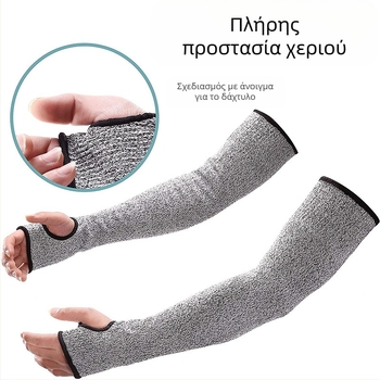 HPPE Κοπτο-Αντοχής Μανίκι Πρόσθιο με Οπή για τον Αντίχειρα, Επίπεδο 5 Προστασία από Φθορά