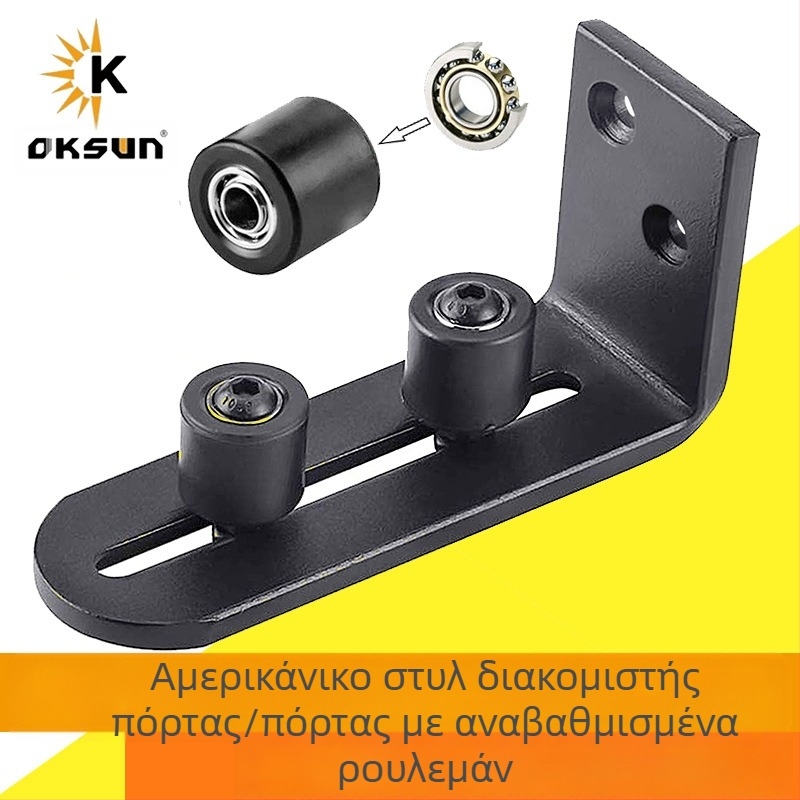 Οδηγός πόρτας και παραθύρου OS-012, χάλυβας άνθρακα