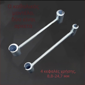 Διπλής κεφαλής εργαλείο ρύθμισης ραφών, ρυθμιζόμενο κλειδί, 45# χάλυβας, 365 g