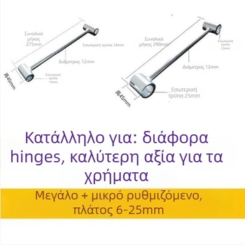 Διπλής κεφαλής εργαλείο ρύθμισης ραφών, ρυθμιζόμενο κλειδί, 45# χάλυβας, 365 g
