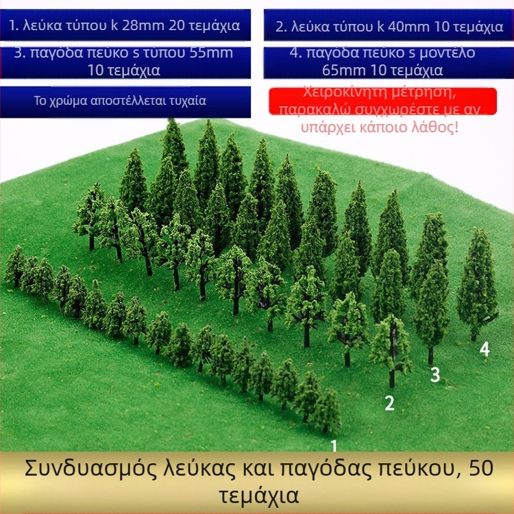 Πλαστικό κιτ δέντρων για μοντέλο επιτραπέζιας άμμου, 100 κορμοί δέντρων, DIY δάσος, συναρμολόγηση