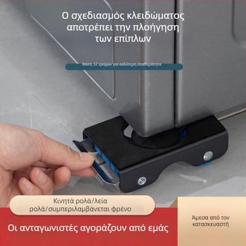 Βάση για πλυντήριο ρούχων και ψυγείο με ρυθμιζόμενο μετακινούμενο στήριγμα, αντιολισθητικό μαξιλαράκι, ατσάλινο πλαίσιο, χωρίς εγκατάσταση, 80% πλαστικό