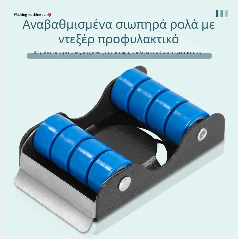 Βάση για πλυντήριο ρούχων και ψυγείο με ρυθμιζόμενο μετακινούμενο στήριγμα, αντιολισθητικό μαξιλαράκι, ατσάλινο πλαίσιο, χωρίς εγκατάσταση, 80% πλαστικό