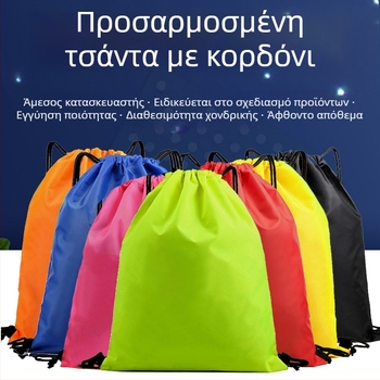 Διαφημιστική τσάντα από πολυεστέρα με κορδόνι – τσάντα με κορδόνι για προβολή, δυνατότητα εκτύπωσης λογότυπου, μέθοδοι εκτύπωσης: θερμική μεταφορά, σειροτυπία, offset