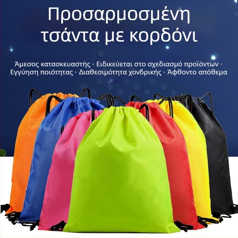 Διαφημιστική τσάντα από πολυεστέρα με κορδόνι – τσάντα με κορδόνι για προβολή, δυνατότητα εκτύπωσης λογότυπου, μέθοδοι εκτύπωσης: θερμική μεταφορά, σειροτυπία, offset