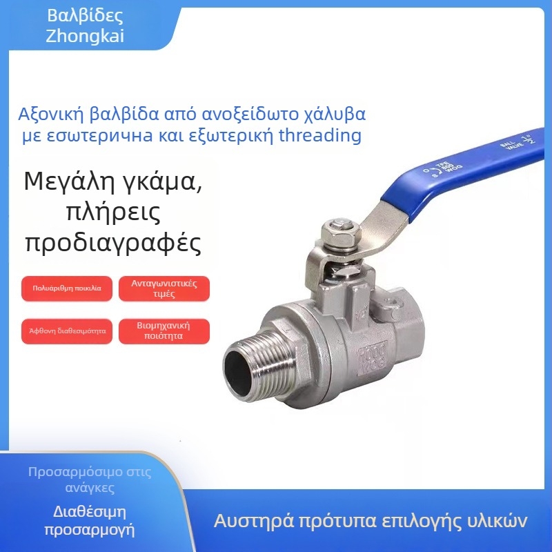 Χειροκίνητη ανοξείδωτη βαλβίδα σφαίρας με εσωτερική και εξωτερική νήμα, δύο τμήματα, για νερό, μονόδρομη ροή